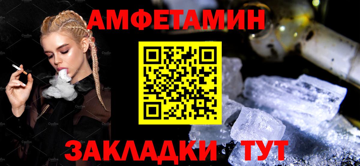 АМФЕТАМИН 97%  Амфетамин  Саянск  Вход с VPN 