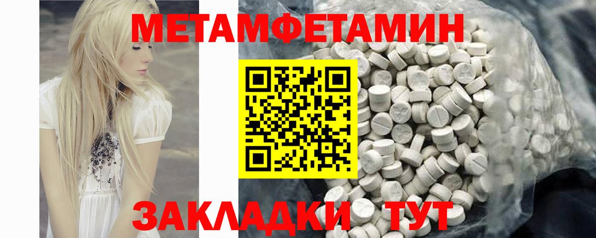 АМФЕТАМИН 98% Саянск