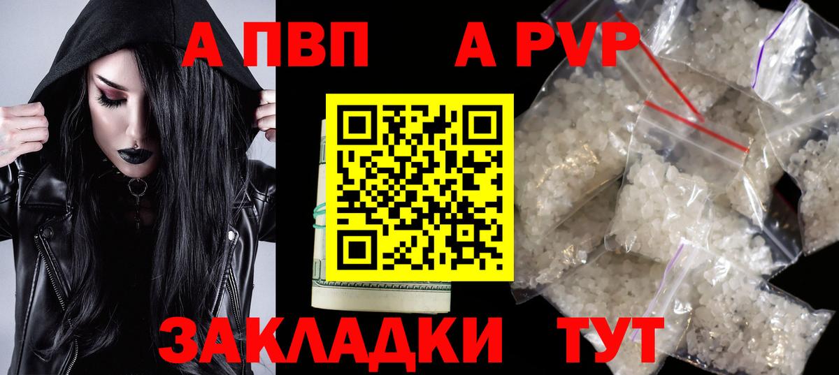 A PVP Crystall Саянск