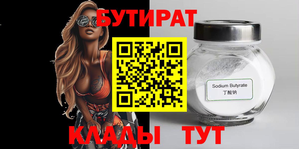 ГАШ  Вход с VPN  Саянск  Мефедрон кристаллы  Каннабис  Cocaine  А ПВП СОЛЬ кристаллы 