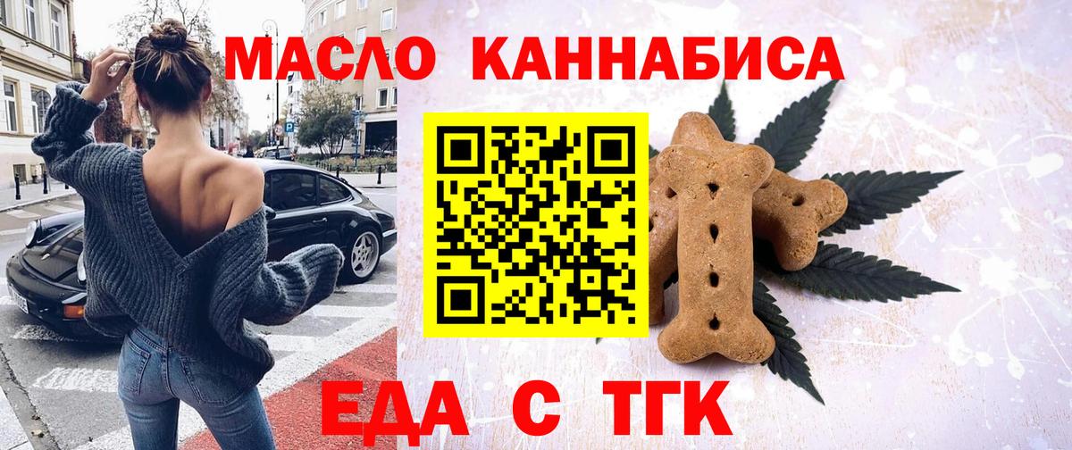 Саянск  Canna-Cookies марихуана  Вход с VPN 