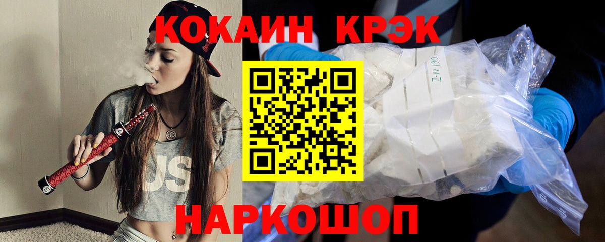 КОКАИН 97% Саянск