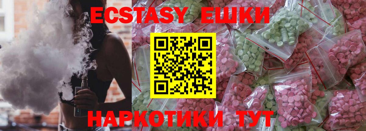 купить наркотик  ЭКСТАЗИ  Саянск  Вход с VPN  даркнет формула  ЭКСТАЗИ XTC  Экстази бентли 