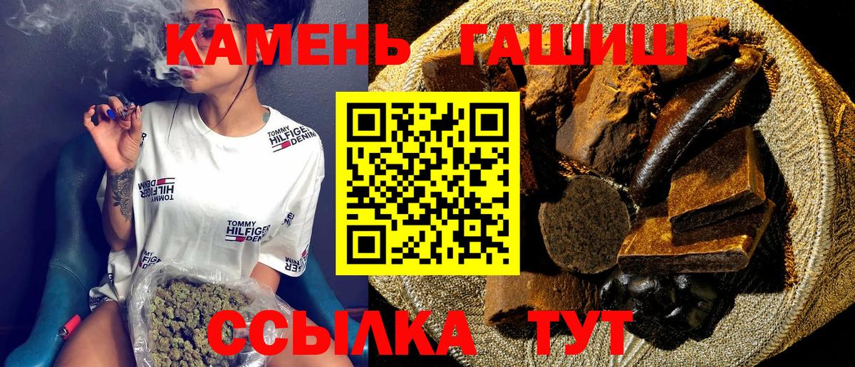 Саянск  ГАШИШ убойный  Гашиш Ice-O-Lator  Вход с VPN 