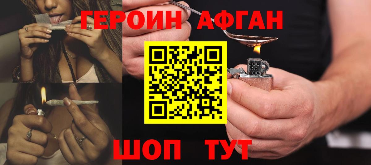 Саянск  ГЕРОИН гречка  Вход с VPN 