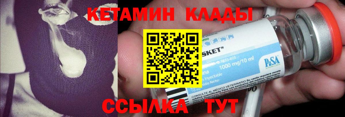 Саянск  Кетамин ketamine  hydra ссылка  Вход с VPN 