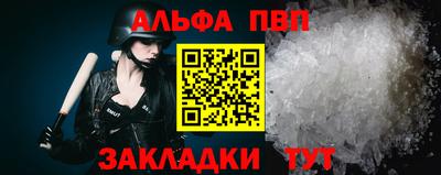 стафф Пыть-Ях