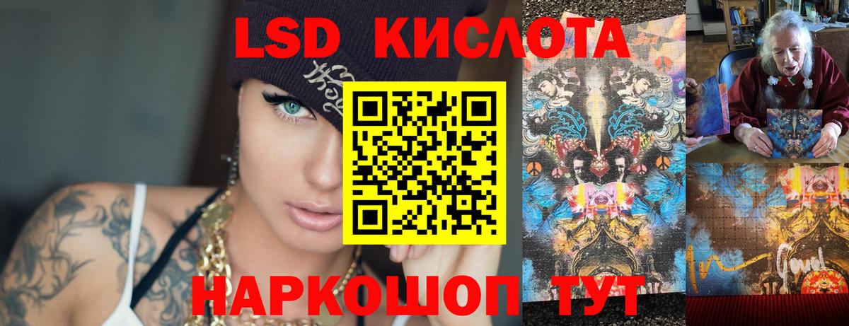 ЛСД экстази кислота Саянск