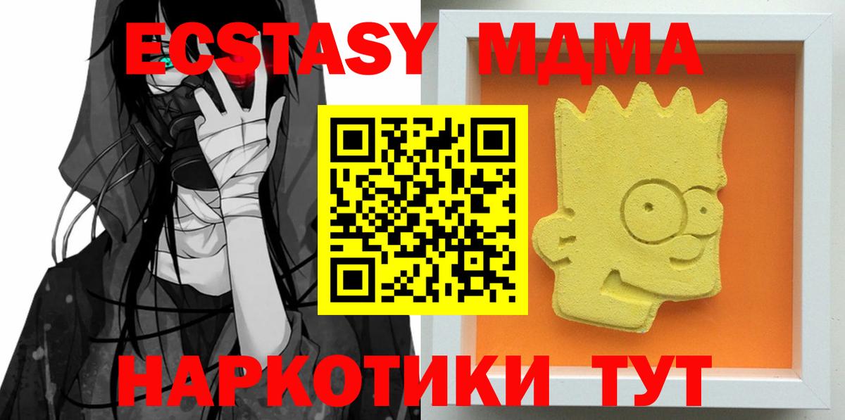 Саянск  MDMA  MDMA VHQ  Вход с VPN  MDMA молли 