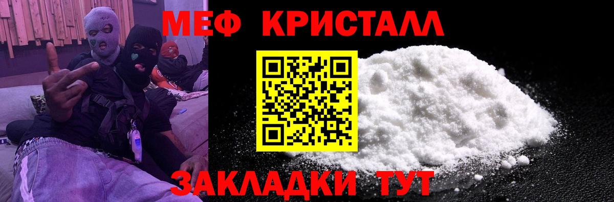 МЕФ  МЯУ-МЯУ мука  Вход с VPN  Саянск 