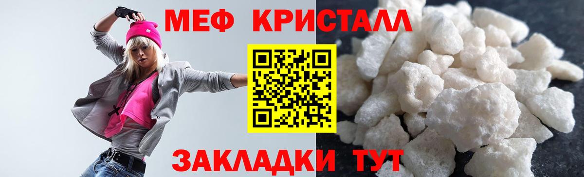 Мефедрон Саянск