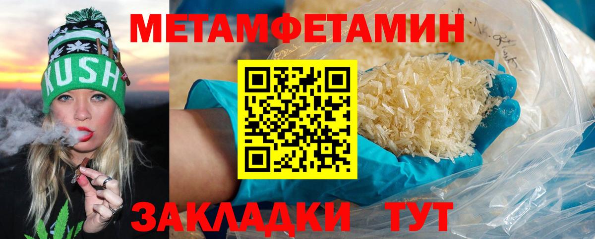 Метамфетамин пудра Саянск