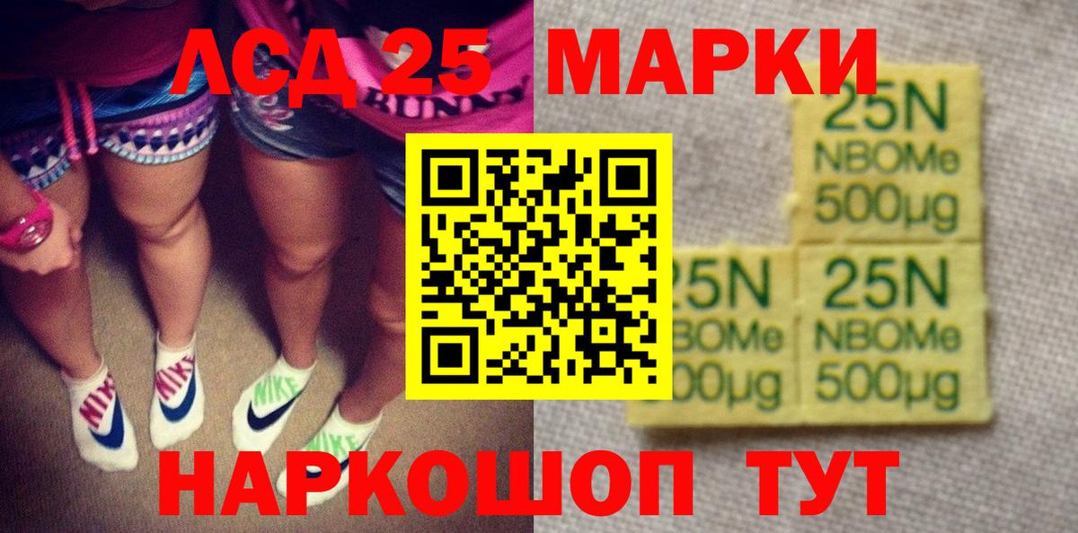 Марки N-bome 1,5мг  Вход с VPN  Марки N-bome  Саянск 